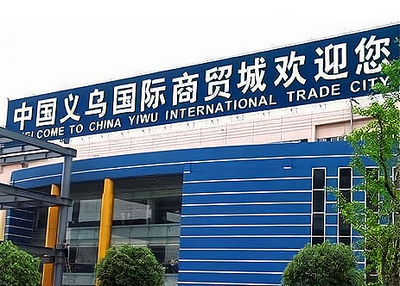 蘇州服裝批發市場 創業者的造夢天堂，時尚者的淘貨樂園