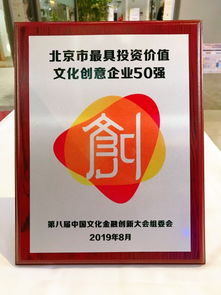 網生內容先鋒淘夢榮膺“最具投資價值文化創意企業50強”，數字賦能驅動軟件開發新篇章